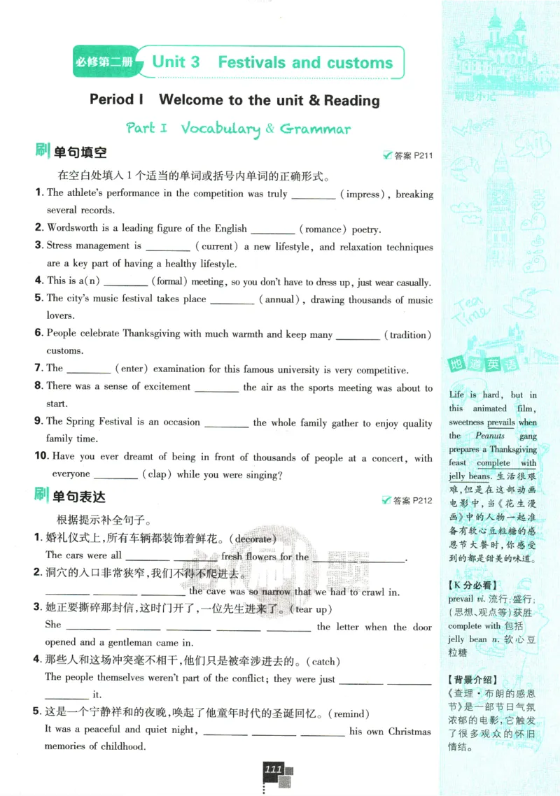 《高中必刷题》英语YL必修1+2合订_2026版高中必刷题_英语_2025版高中必刷题英语《译林》_2026版高中必刷题英语必修一二合订译林版