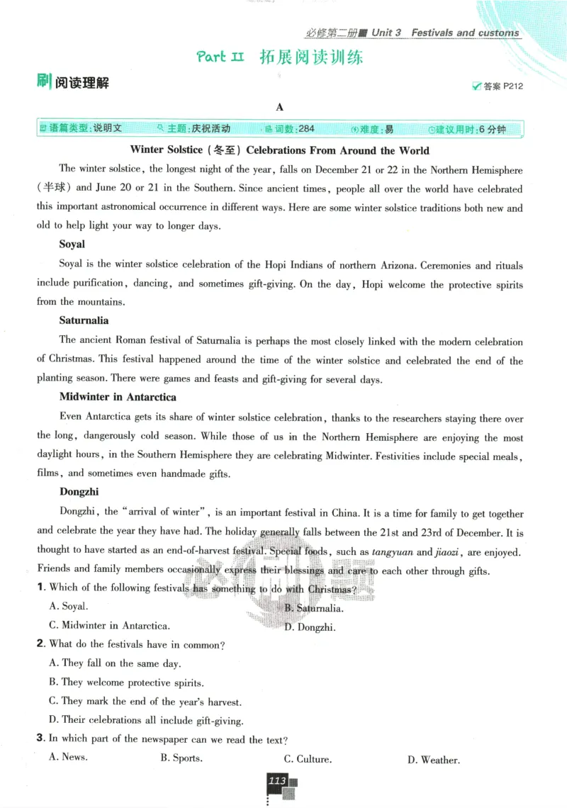 《高中必刷题》英语YL必修1+2合订_2026版高中必刷题_英语_2025版高中必刷题英语《译林》_2026版高中必刷题英语必修一二合订译林版