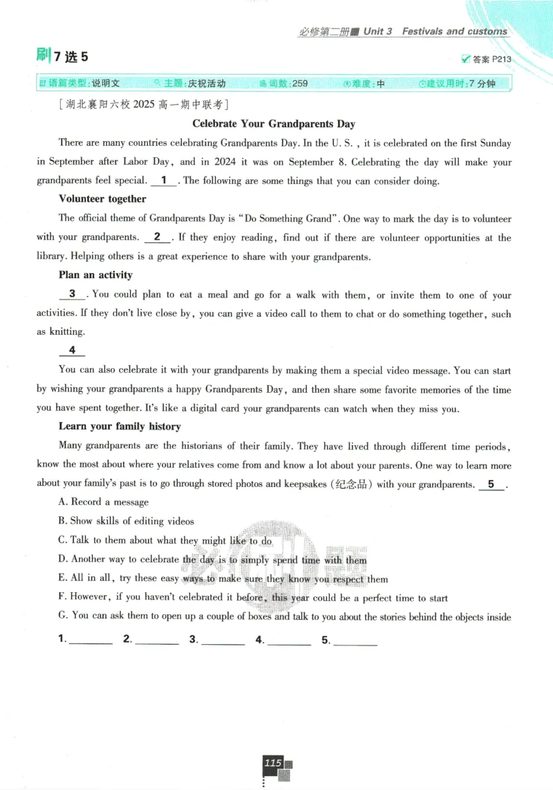 《高中必刷题》英语YL必修1+2合订_2026版高中必刷题_英语_2025版高中必刷题英语《译林》_2026版高中必刷题英语必修一二合订译林版
