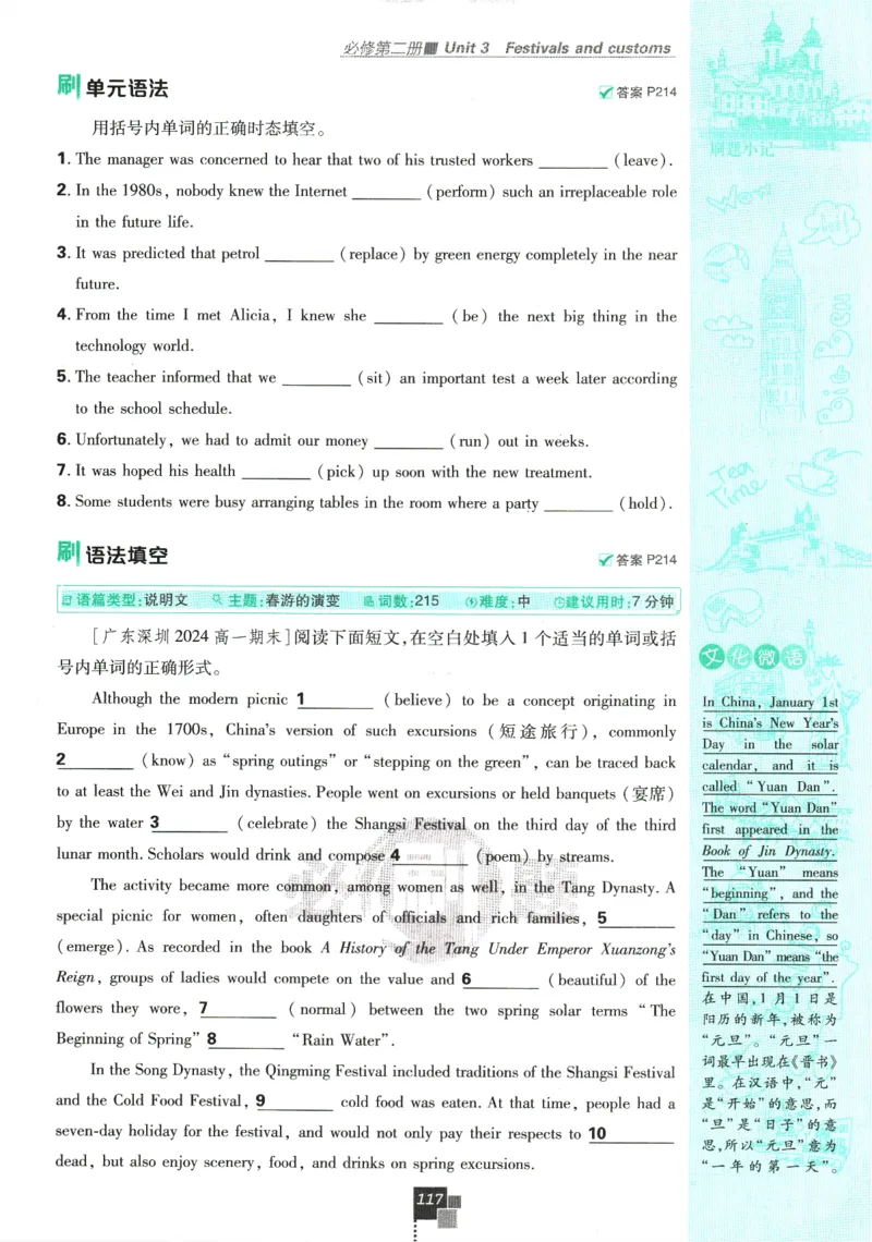 《高中必刷题》英语YL必修1+2合订_2026版高中必刷题_英语_2025版高中必刷题英语《译林》_2026版高中必刷题英语必修一二合订译林版