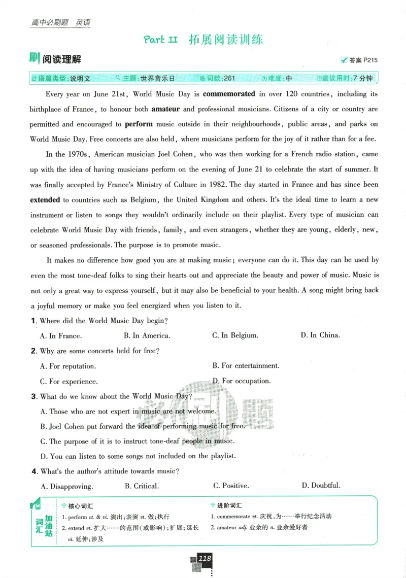 《高中必刷题》英语YL必修1+2合订_2026版高中必刷题_英语_2025版高中必刷题英语《译林》_2026版高中必刷题英语必修一二合订译林版