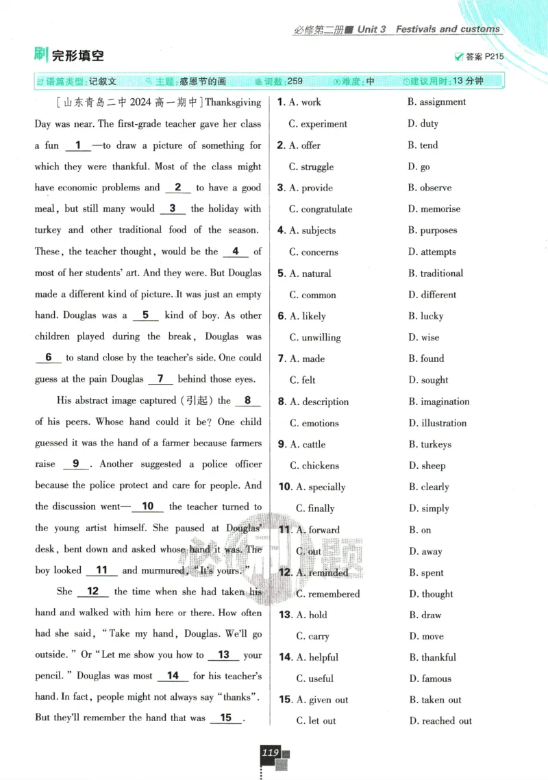 《高中必刷题》英语YL必修1+2合订_2026版高中必刷题_英语_2025版高中必刷题英语《译林》_2026版高中必刷题英语必修一二合订译林版