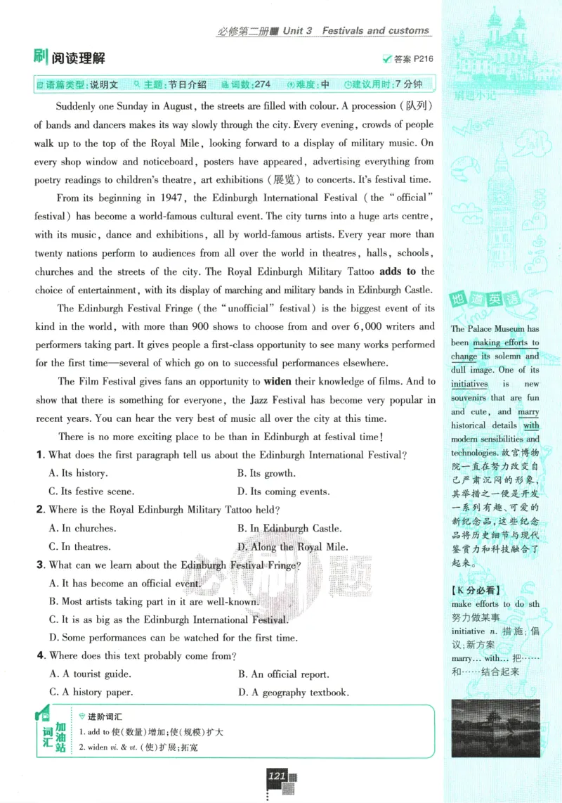 《高中必刷题》英语YL必修1+2合订_2026版高中必刷题_英语_2025版高中必刷题英语《译林》_2026版高中必刷题英语必修一二合订译林版