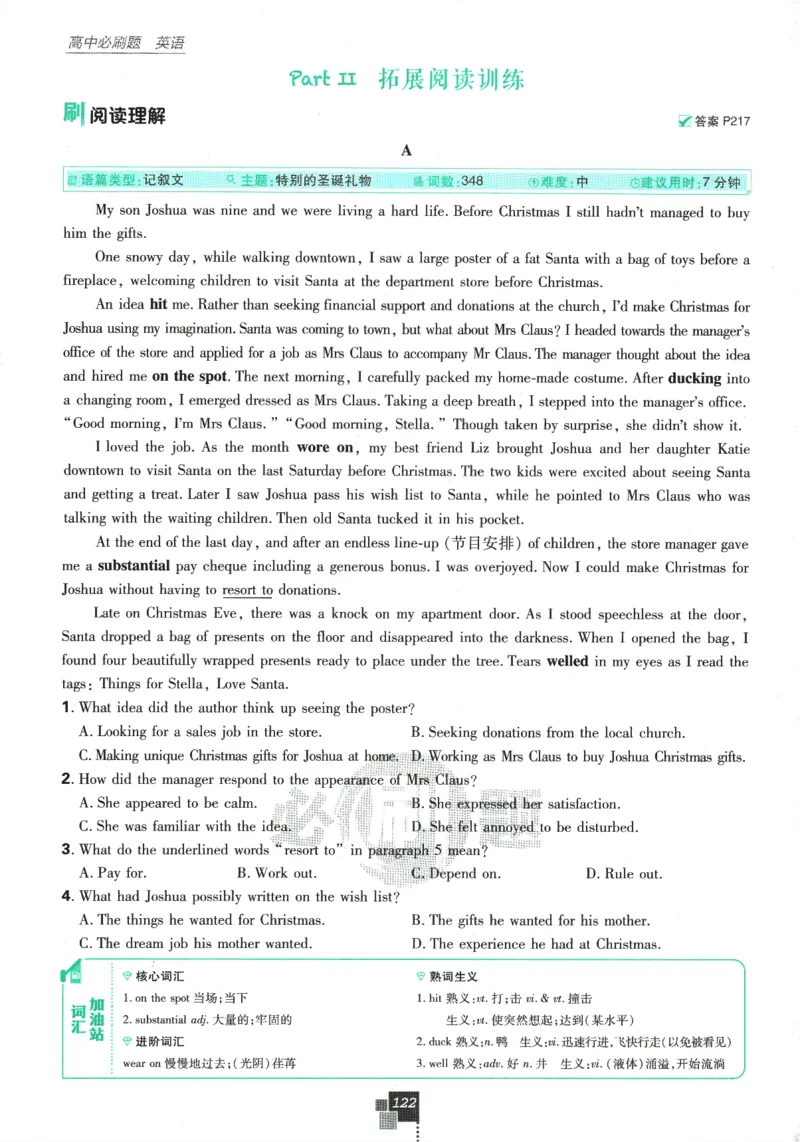 《高中必刷题》英语YL必修1+2合订_2026版高中必刷题_英语_2025版高中必刷题英语《译林》_2026版高中必刷题英语必修一二合订译林版