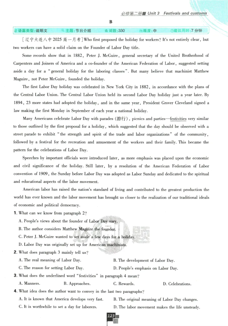 《高中必刷题》英语YL必修1+2合订_2026版高中必刷题_英语_2025版高中必刷题英语《译林》_2026版高中必刷题英语必修一二合订译林版