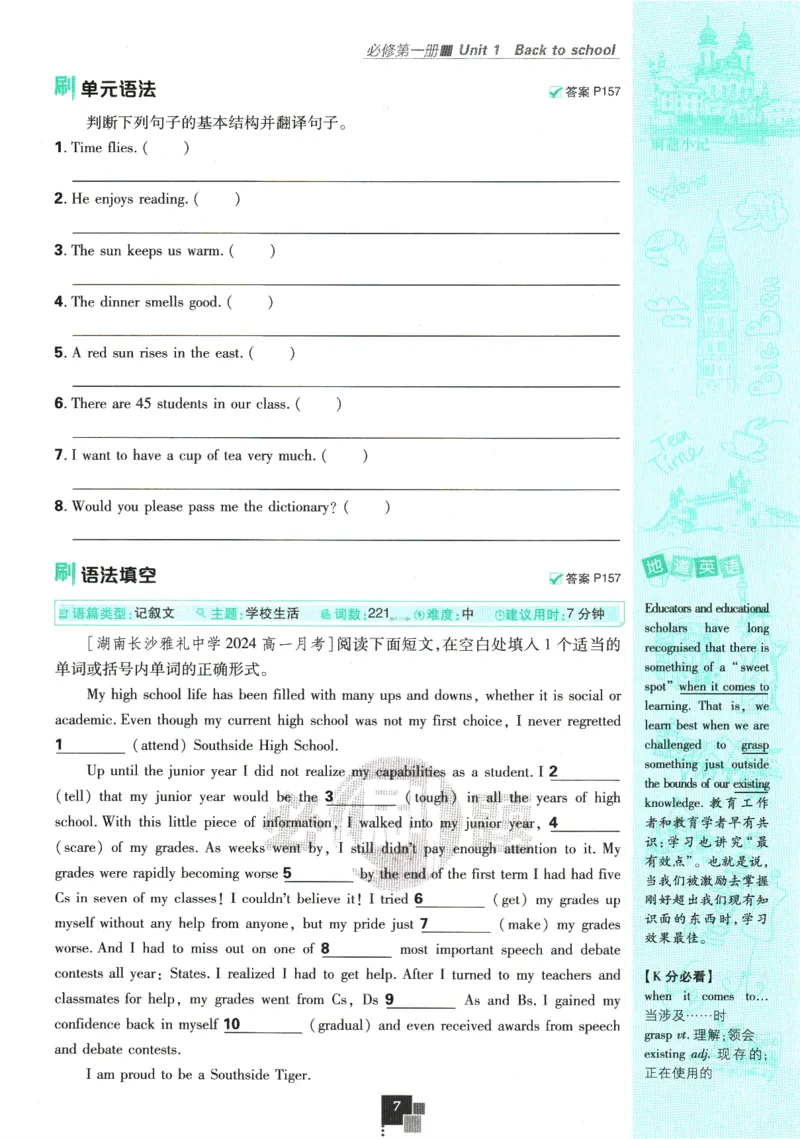 《高中必刷题》英语YL必修1+2合订_2026版高中必刷题_英语_2025版高中必刷题英语《译林》_2026版高中必刷题英语必修一二合订译林版