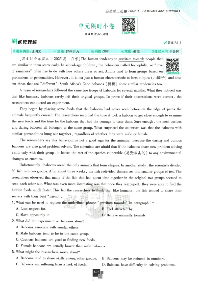 《高中必刷题》英语YL必修1+2合订_2026版高中必刷题_英语_2025版高中必刷题英语《译林》_2026版高中必刷题英语必修一二合订译林版