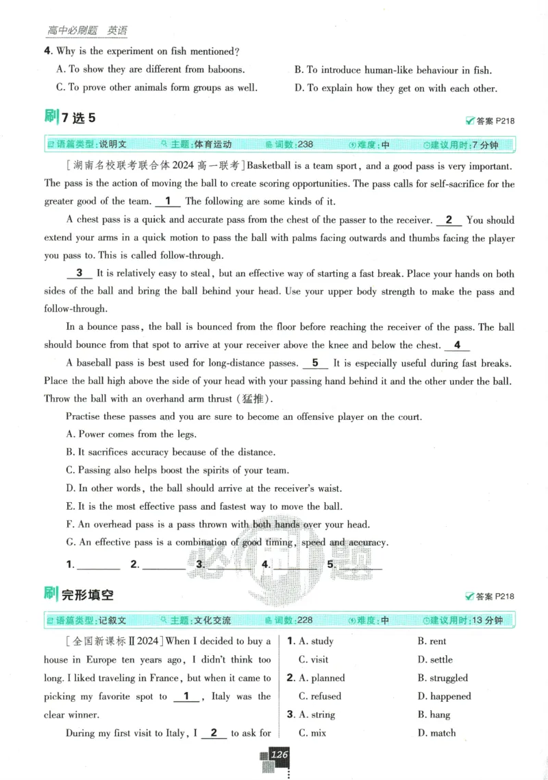 《高中必刷题》英语YL必修1+2合订_2026版高中必刷题_英语_2025版高中必刷题英语《译林》_2026版高中必刷题英语必修一二合订译林版