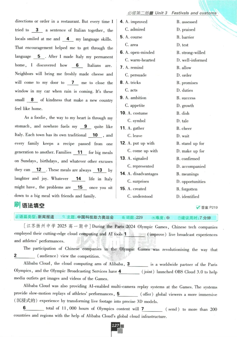 《高中必刷题》英语YL必修1+2合订_2026版高中必刷题_英语_2025版高中必刷题英语《译林》_2026版高中必刷题英语必修一二合订译林版