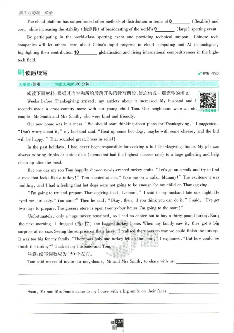 《高中必刷题》英语YL必修1+2合订_2026版高中必刷题_英语_2025版高中必刷题英语《译林》_2026版高中必刷题英语必修一二合订译林版