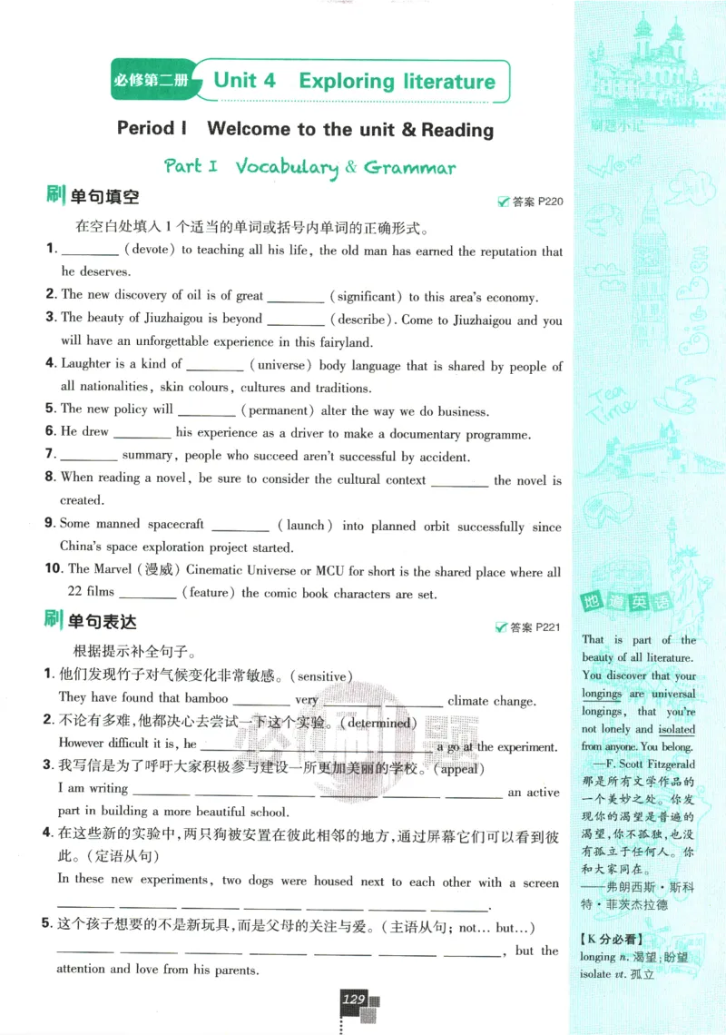 《高中必刷题》英语YL必修1+2合订_2026版高中必刷题_英语_2025版高中必刷题英语《译林》_2026版高中必刷题英语必修一二合订译林版