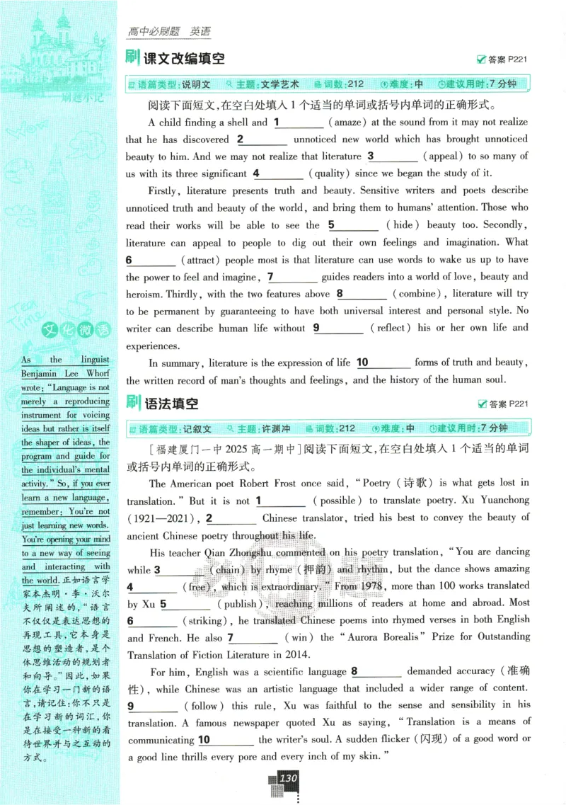 《高中必刷题》英语YL必修1+2合订_2026版高中必刷题_英语_2025版高中必刷题英语《译林》_2026版高中必刷题英语必修一二合订译林版