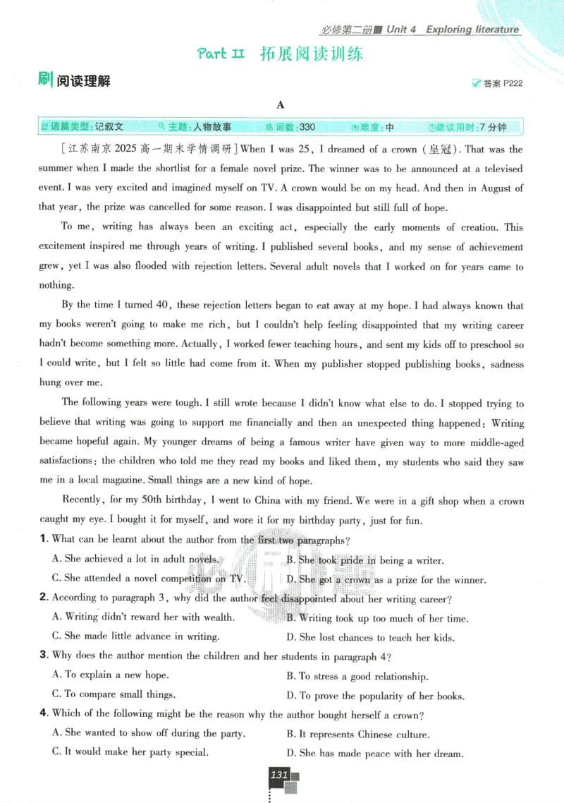 《高中必刷题》英语YL必修1+2合订_2026版高中必刷题_英语_2025版高中必刷题英语《译林》_2026版高中必刷题英语必修一二合订译林版