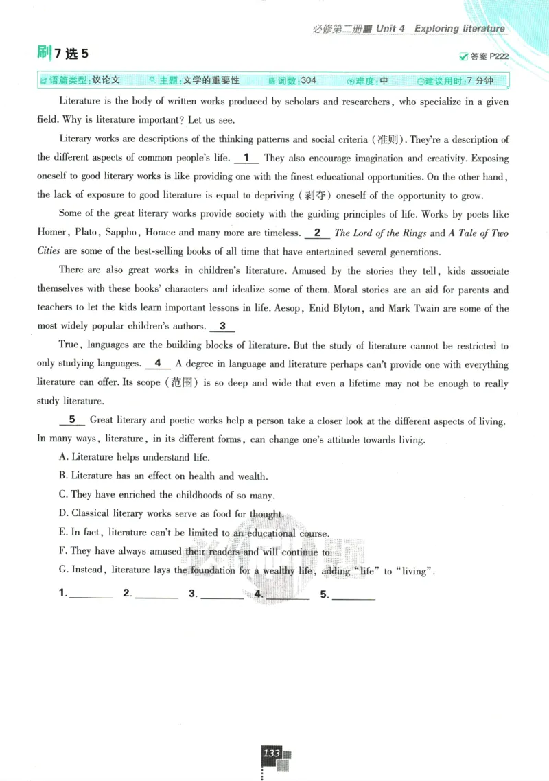 《高中必刷题》英语YL必修1+2合订_2026版高中必刷题_英语_2025版高中必刷题英语《译林》_2026版高中必刷题英语必修一二合订译林版