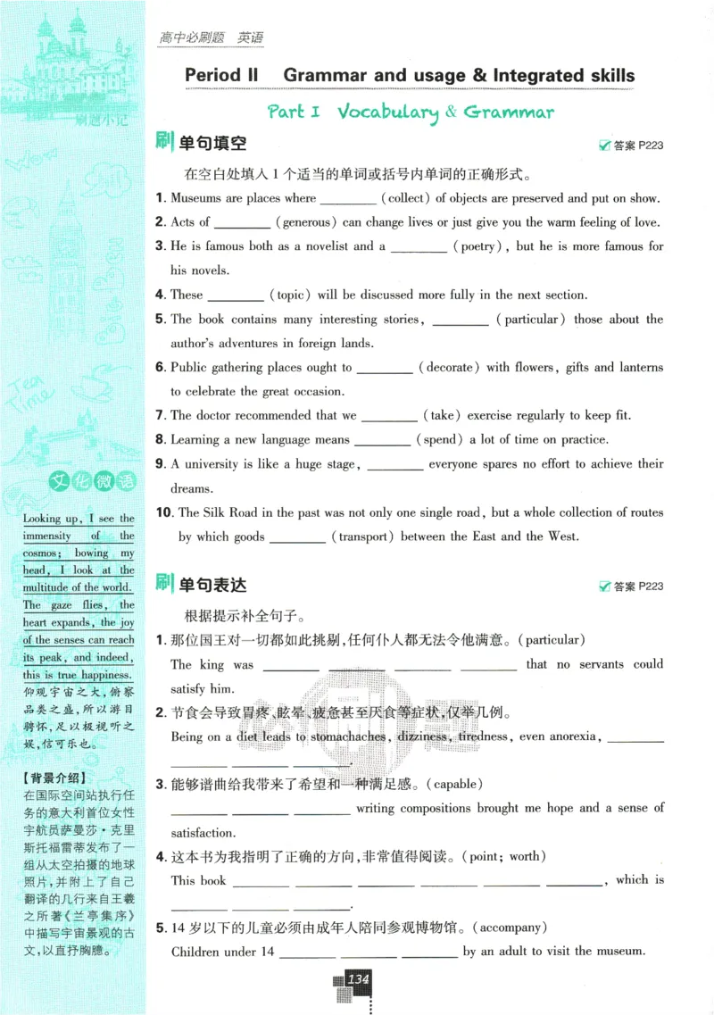 《高中必刷题》英语YL必修1+2合订_2026版高中必刷题_英语_2025版高中必刷题英语《译林》_2026版高中必刷题英语必修一二合订译林版