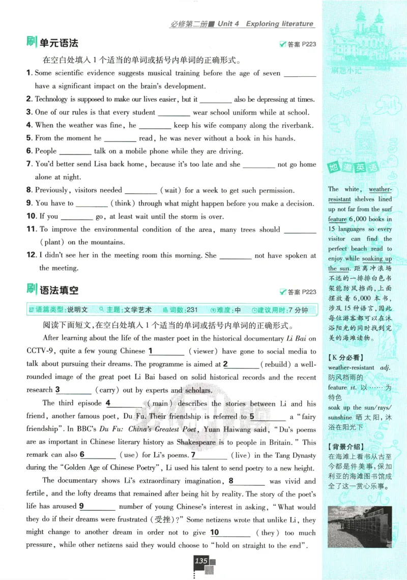 《高中必刷题》英语YL必修1+2合订_2026版高中必刷题_英语_2025版高中必刷题英语《译林》_2026版高中必刷题英语必修一二合订译林版