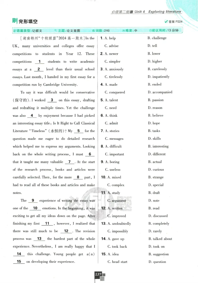 《高中必刷题》英语YL必修1+2合订_2026版高中必刷题_英语_2025版高中必刷题英语《译林》_2026版高中必刷题英语必修一二合订译林版