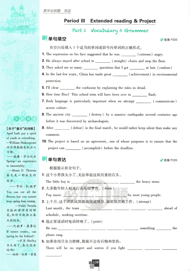 《高中必刷题》英语YL必修1+2合订_2026版高中必刷题_英语_2025版高中必刷题英语《译林》_2026版高中必刷题英语必修一二合订译林版