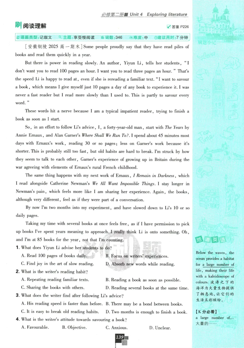 《高中必刷题》英语YL必修1+2合订_2026版高中必刷题_英语_2025版高中必刷题英语《译林》_2026版高中必刷题英语必修一二合订译林版