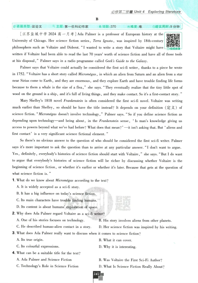 《高中必刷题》英语YL必修1+2合订_2026版高中必刷题_英语_2025版高中必刷题英语《译林》_2026版高中必刷题英语必修一二合订译林版