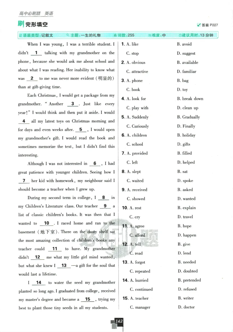 《高中必刷题》英语YL必修1+2合订_2026版高中必刷题_英语_2025版高中必刷题英语《译林》_2026版高中必刷题英语必修一二合订译林版