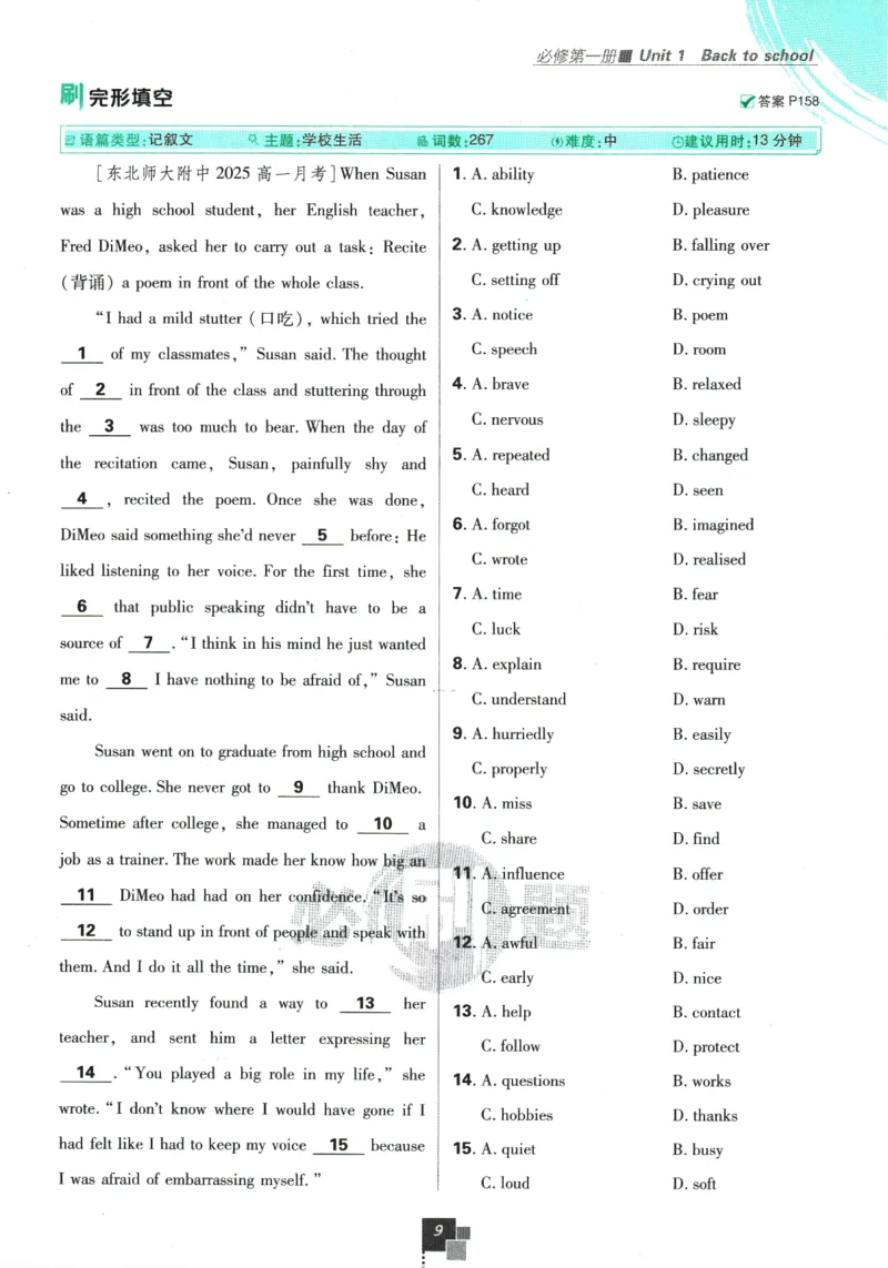 《高中必刷题》英语YL必修1+2合订_2026版高中必刷题_英语_2025版高中必刷题英语《译林》_2026版高中必刷题英语必修一二合订译林版