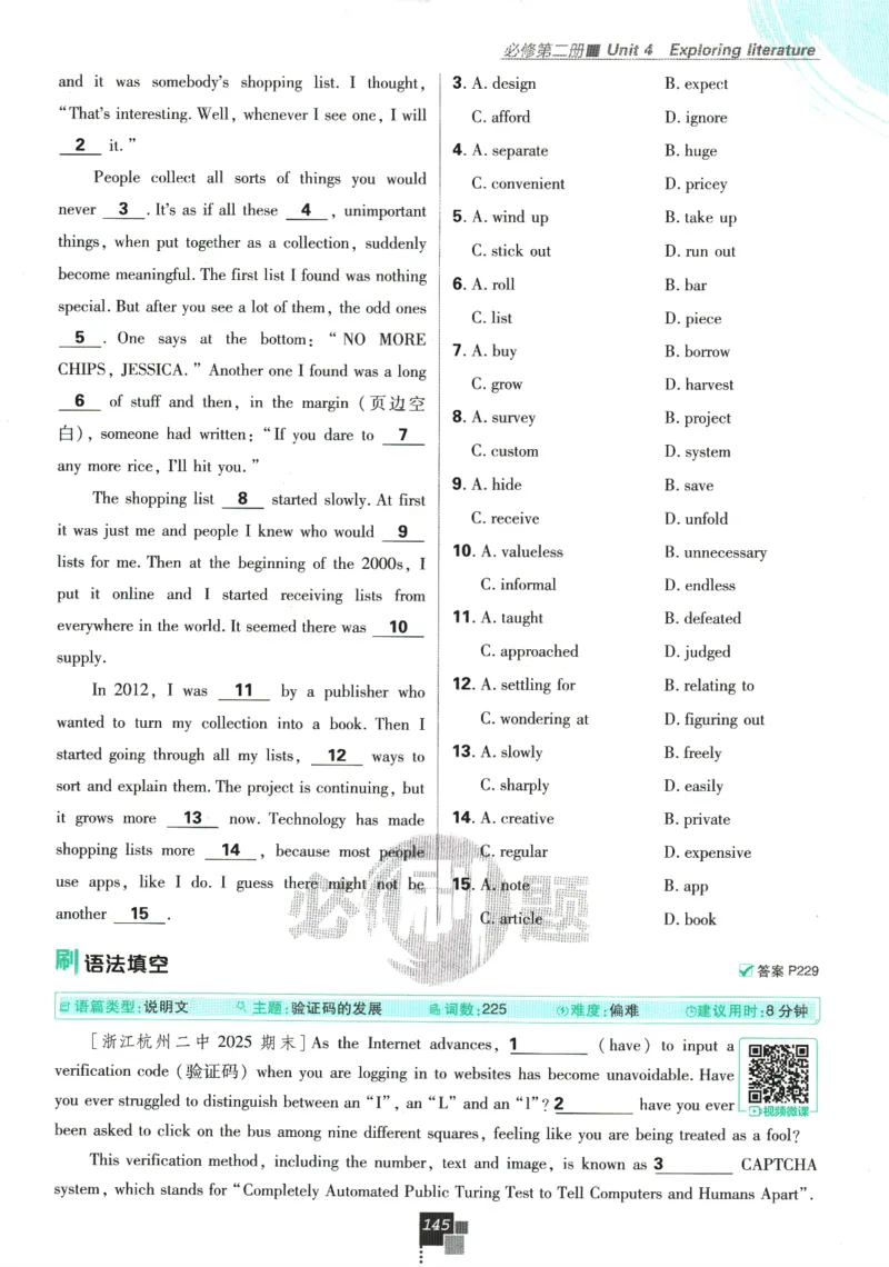 《高中必刷题》英语YL必修1+2合订_2026版高中必刷题_英语_2025版高中必刷题英语《译林》_2026版高中必刷题英语必修一二合订译林版