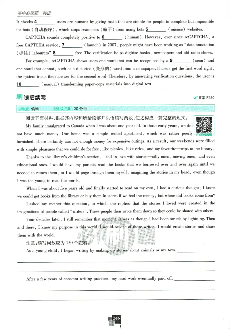 《高中必刷题》英语YL必修1+2合订_2026版高中必刷题_英语_2025版高中必刷题英语《译林》_2026版高中必刷题英语必修一二合订译林版