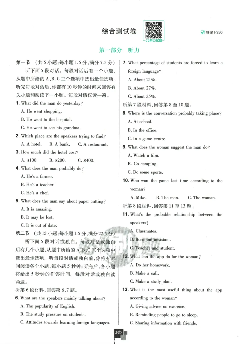 《高中必刷题》英语YL必修1+2合订_2026版高中必刷题_英语_2025版高中必刷题英语《译林》_2026版高中必刷题英语必修一二合订译林版