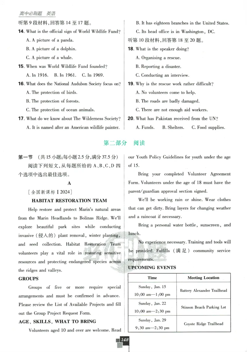 《高中必刷题》英语YL必修1+2合订_2026版高中必刷题_英语_2025版高中必刷题英语《译林》_2026版高中必刷题英语必修一二合订译林版