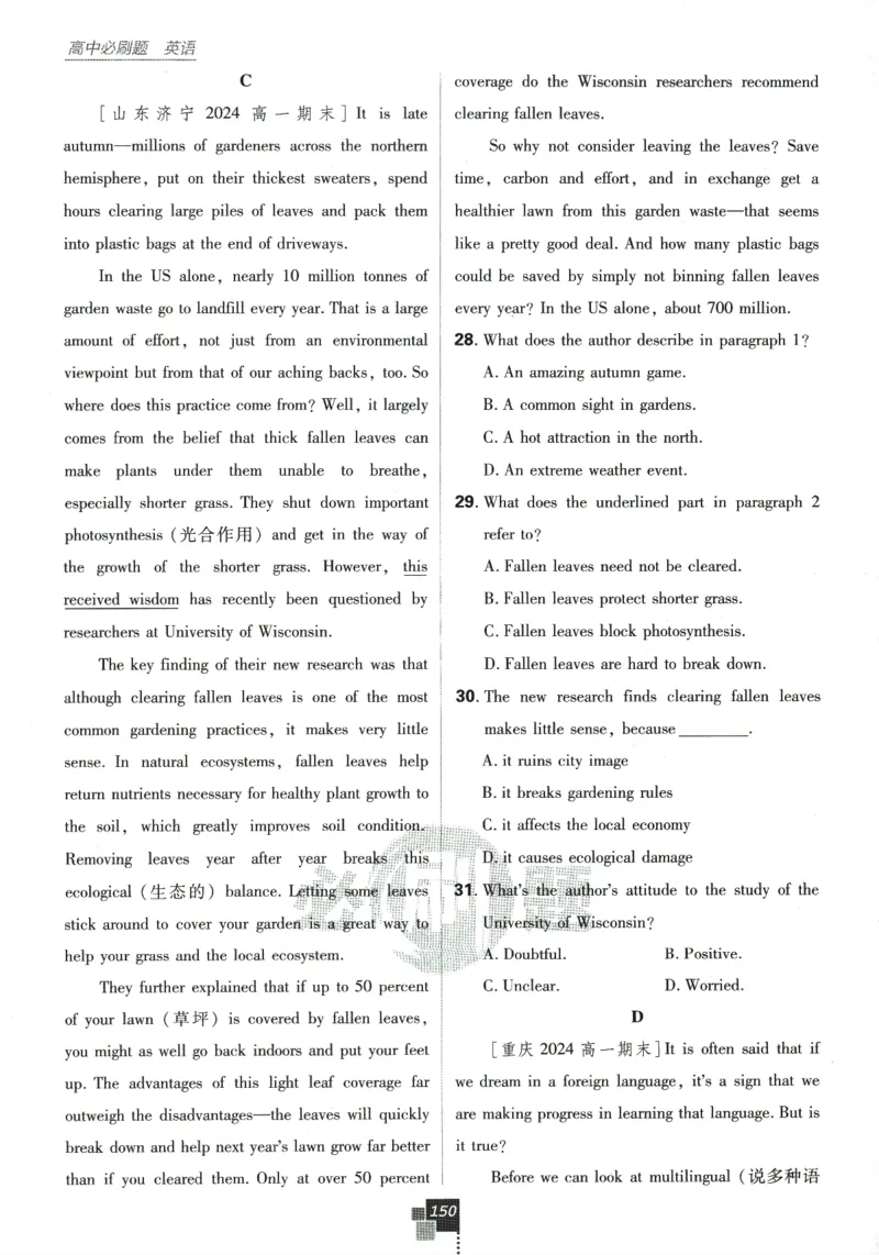 《高中必刷题》英语YL必修1+2合订_2026版高中必刷题_英语_2025版高中必刷题英语《译林》_2026版高中必刷题英语必修一二合订译林版