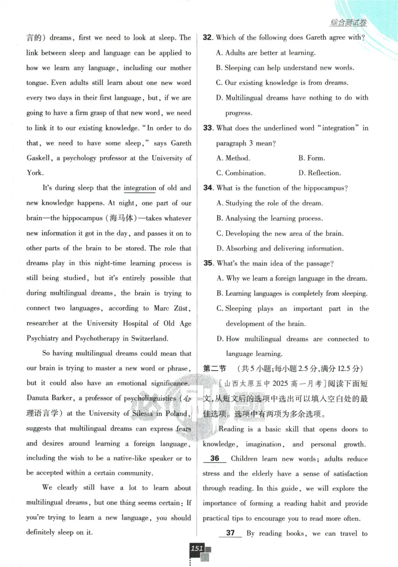 《高中必刷题》英语YL必修1+2合订_2026版高中必刷题_英语_2025版高中必刷题英语《译林》_2026版高中必刷题英语必修一二合订译林版