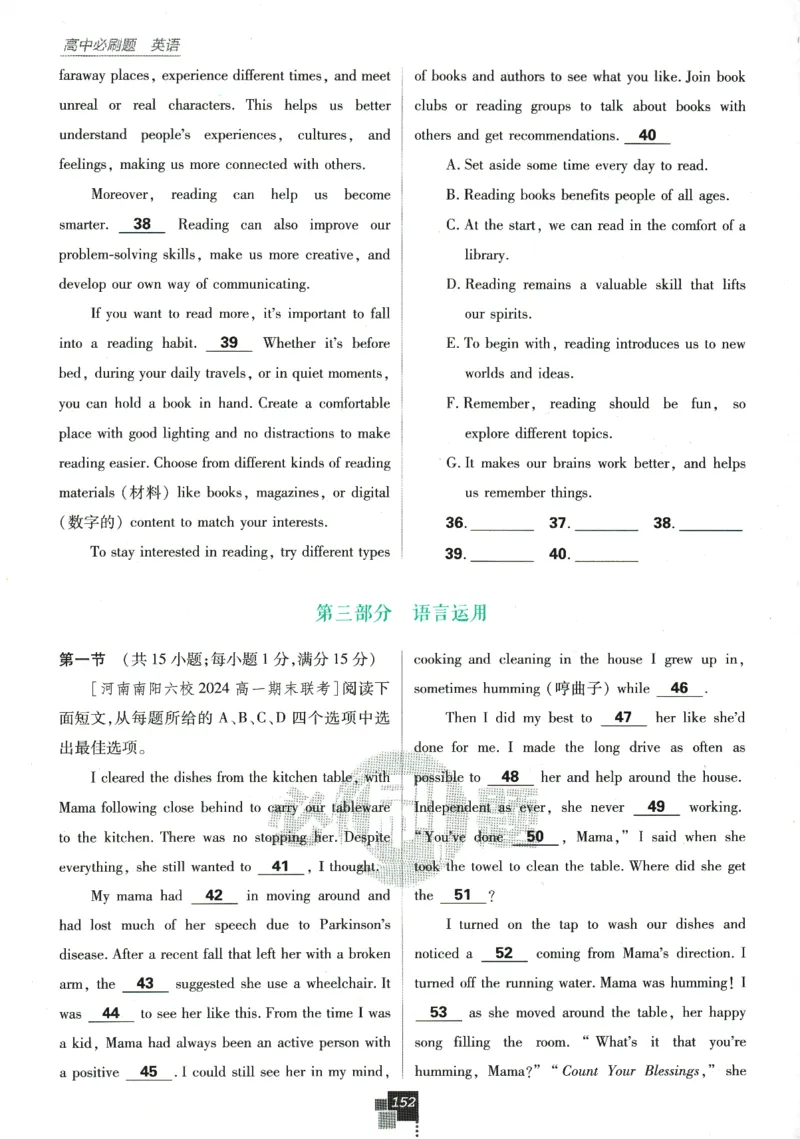 《高中必刷题》英语YL必修1+2合订_2026版高中必刷题_英语_2025版高中必刷题英语《译林》_2026版高中必刷题英语必修一二合订译林版