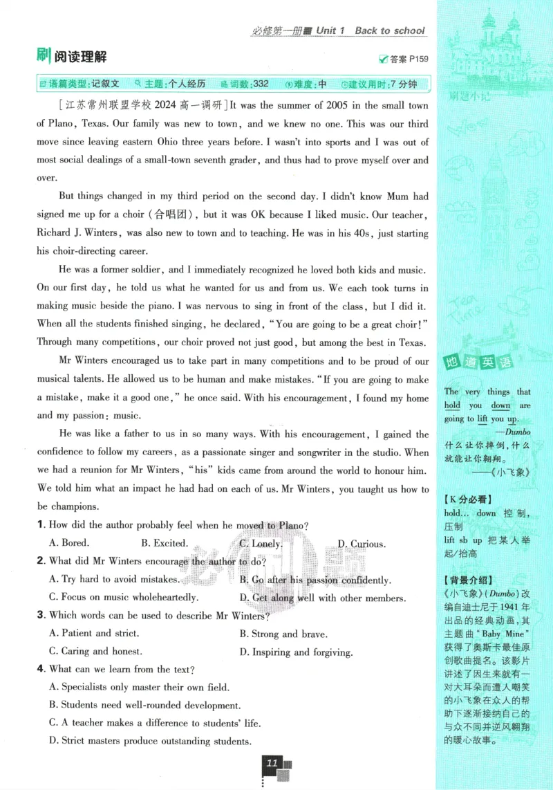 《高中必刷题》英语YL必修1+2合订_2026版高中必刷题_英语_2025版高中必刷题英语《译林》_2026版高中必刷题英语必修一二合订译林版