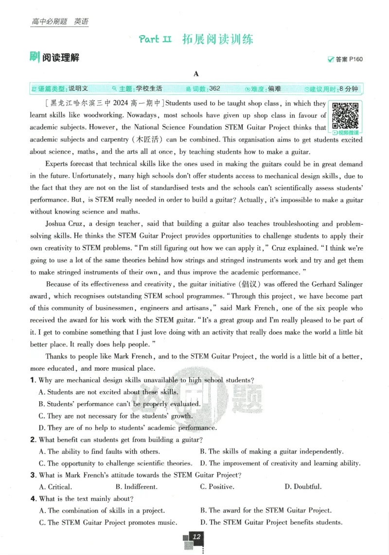 《高中必刷题》英语YL必修1+2合订_2026版高中必刷题_英语_2025版高中必刷题英语《译林》_2026版高中必刷题英语必修一二合订译林版