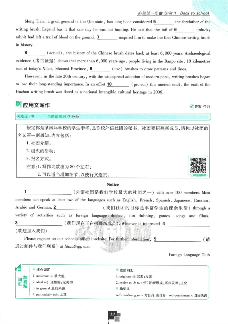 《高中必刷题》英语YL必修1+2合订_2026版高中必刷题_英语_2025版高中必刷题英语《译林》_2026版高中必刷题英语必修一二合订译林版