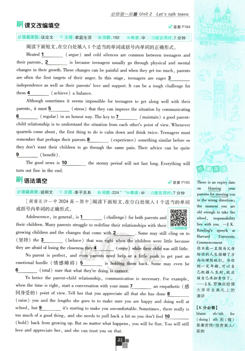 《高中必刷题》英语YL必修1+2合订_2026版高中必刷题_英语_2025版高中必刷题英语《译林》_2026版高中必刷题英语必修一二合订译林版