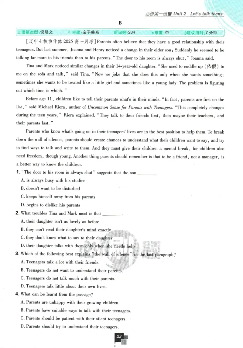 《高中必刷题》英语YL必修1+2合订_2026版高中必刷题_英语_2025版高中必刷题英语《译林》_2026版高中必刷题英语必修一二合订译林版