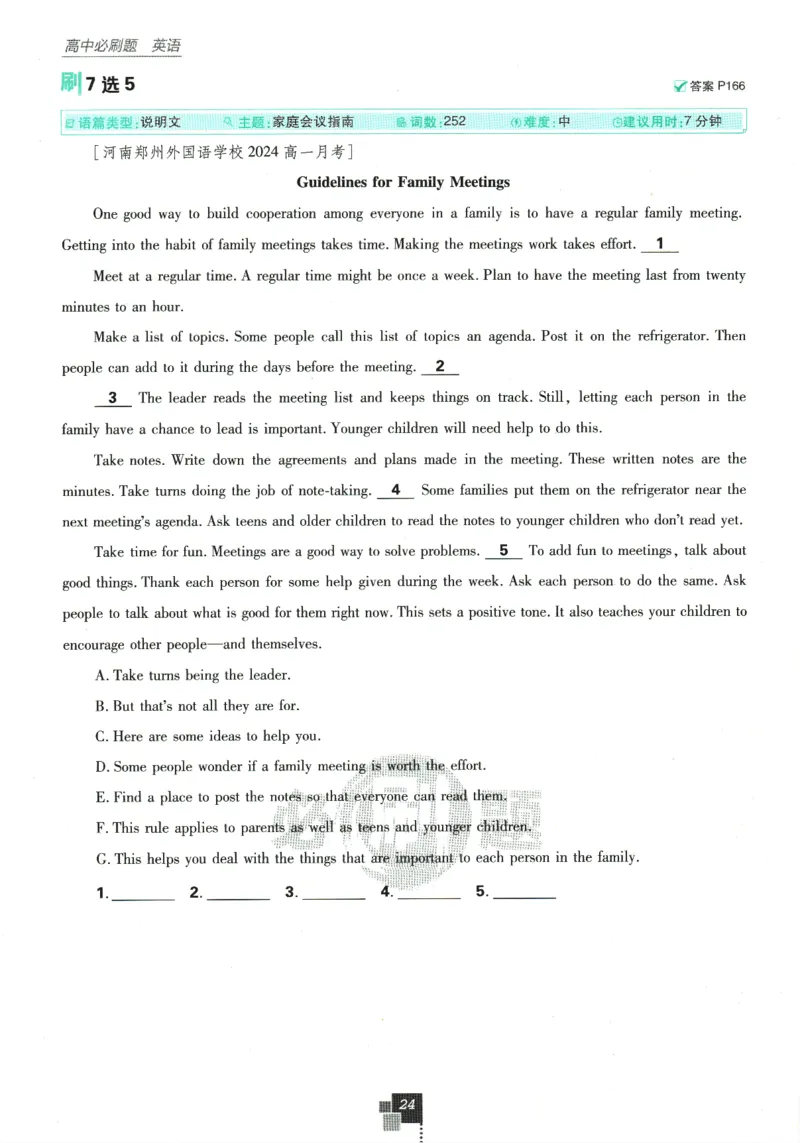 《高中必刷题》英语YL必修1+2合订_2026版高中必刷题_英语_2025版高中必刷题英语《译林》_2026版高中必刷题英语必修一二合订译林版