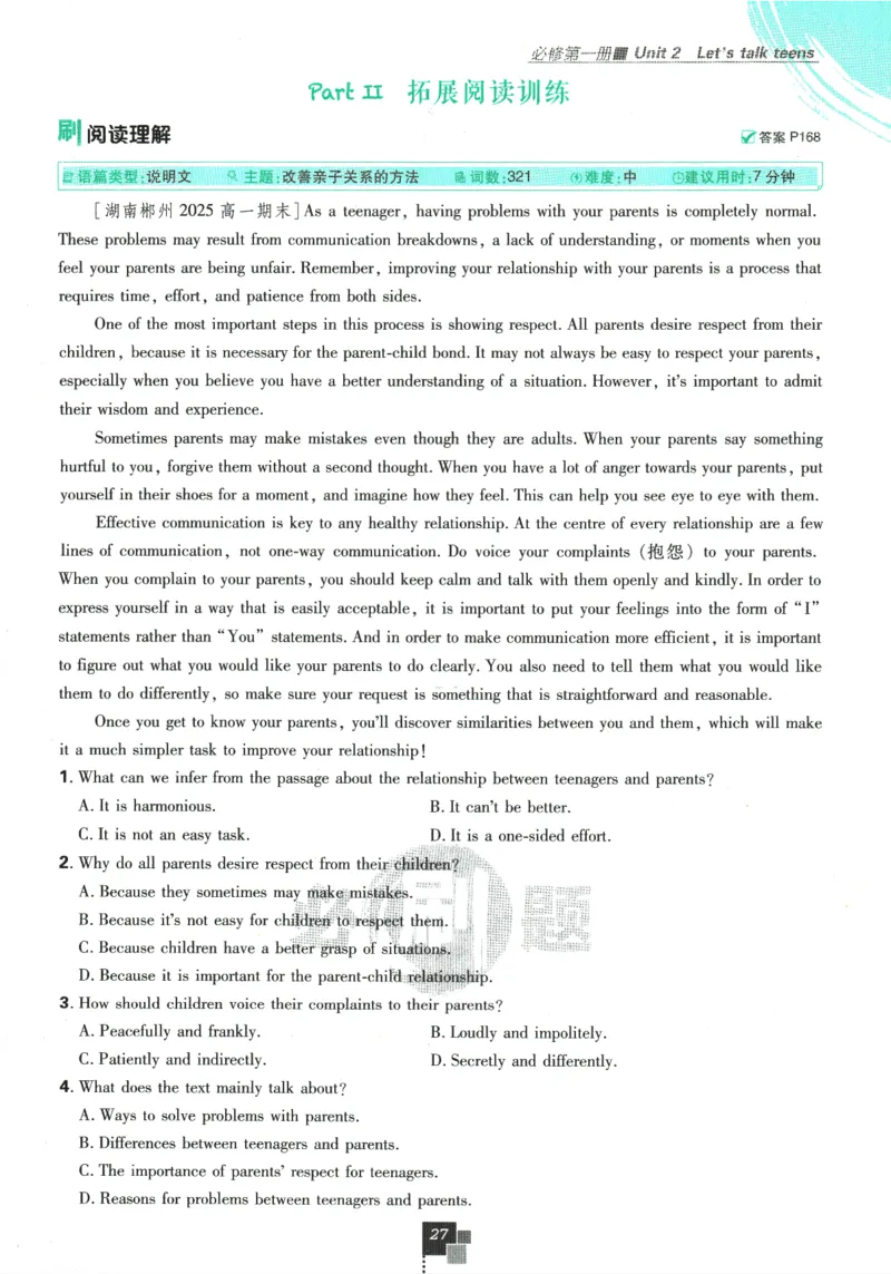 《高中必刷题》英语YL必修1+2合订_2026版高中必刷题_英语_2025版高中必刷题英语《译林》_2026版高中必刷题英语必修一二合订译林版