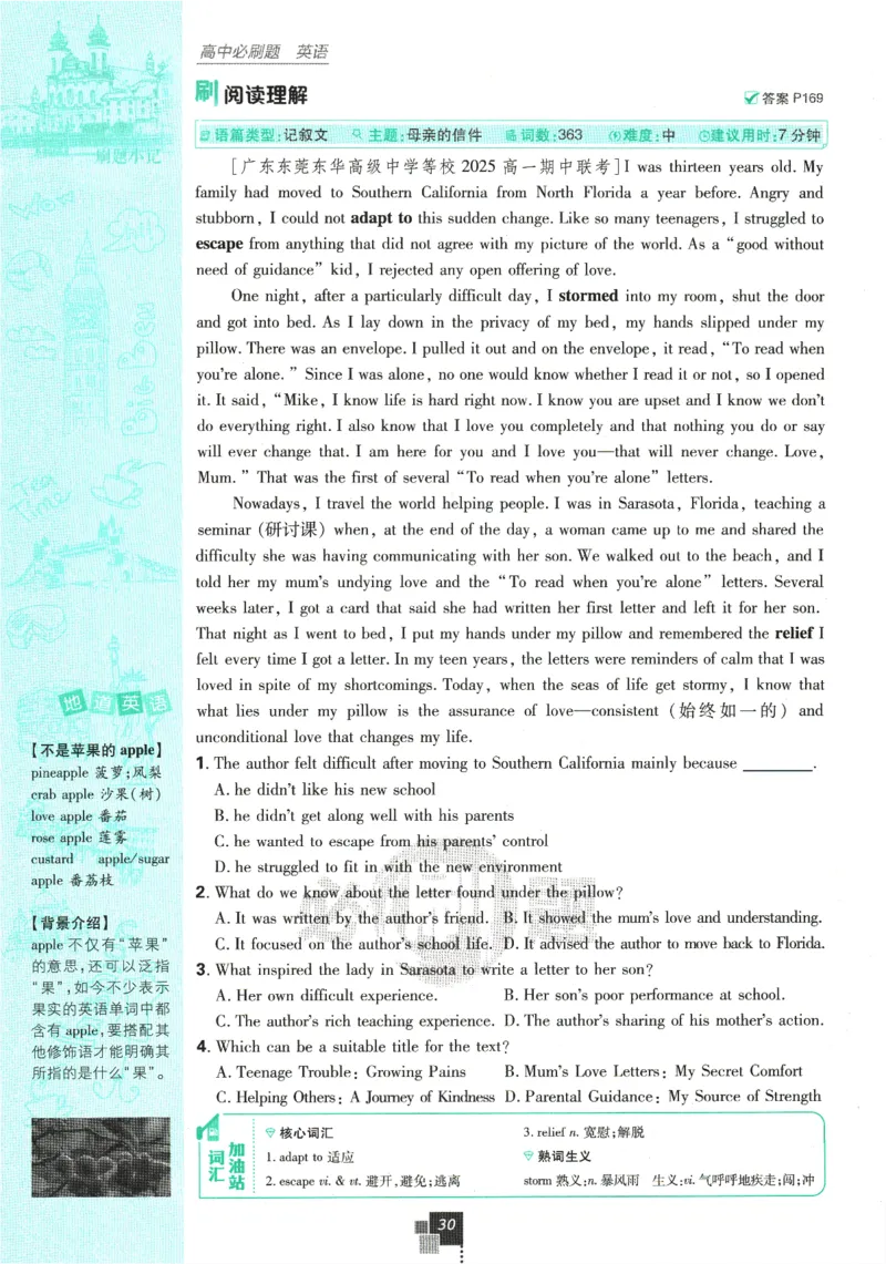 《高中必刷题》英语YL必修1+2合订_2026版高中必刷题_英语_2025版高中必刷题英语《译林》_2026版高中必刷题英语必修一二合订译林版