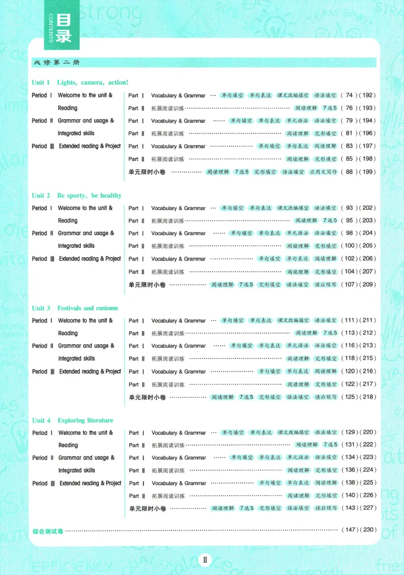 《高中必刷题》英语YL必修1+2合订_2026版高中必刷题_英语_2025版高中必刷题英语《译林》_2026版高中必刷题英语必修一二合订译林版