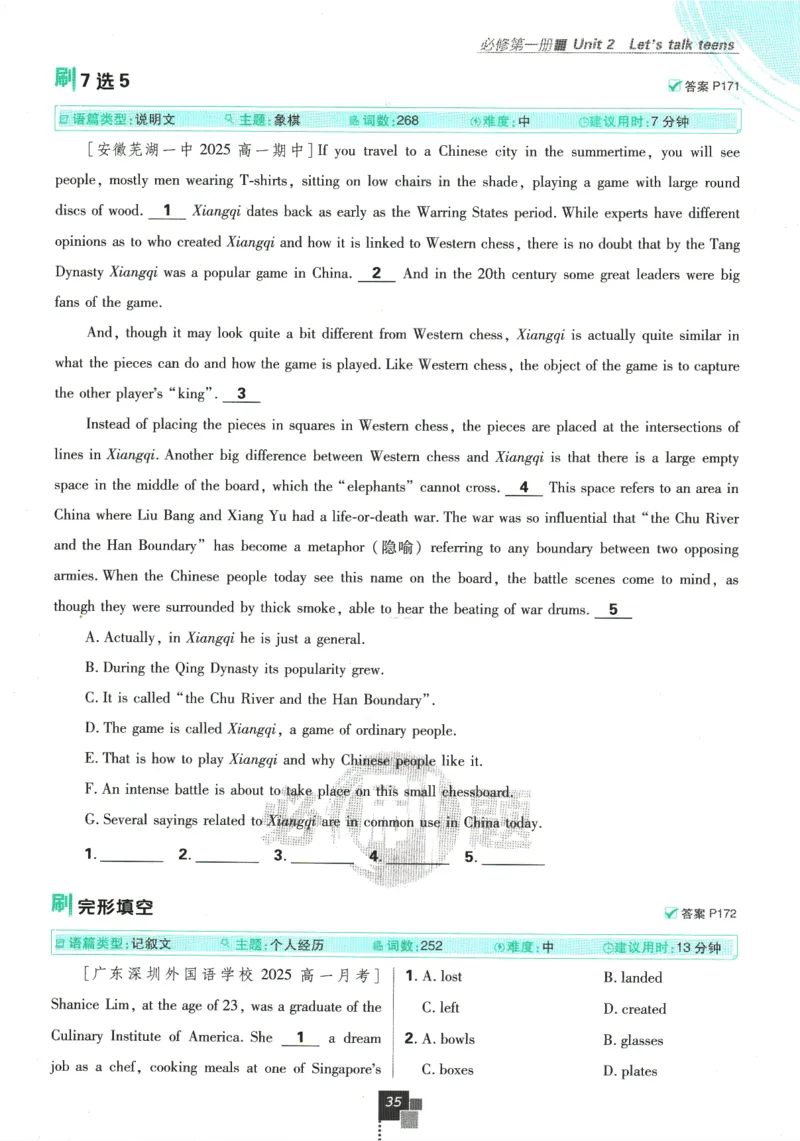 《高中必刷题》英语YL必修1+2合订_2026版高中必刷题_英语_2025版高中必刷题英语《译林》_2026版高中必刷题英语必修一二合订译林版