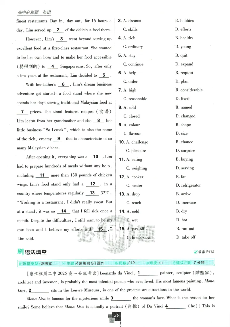 《高中必刷题》英语YL必修1+2合订_2026版高中必刷题_英语_2025版高中必刷题英语《译林》_2026版高中必刷题英语必修一二合订译林版