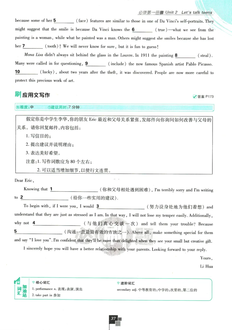 《高中必刷题》英语YL必修1+2合订_2026版高中必刷题_英语_2025版高中必刷题英语《译林》_2026版高中必刷题英语必修一二合订译林版