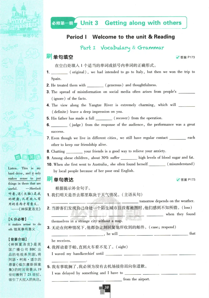 《高中必刷题》英语YL必修1+2合订_2026版高中必刷题_英语_2025版高中必刷题英语《译林》_2026版高中必刷题英语必修一二合订译林版