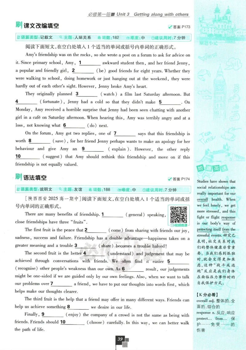 《高中必刷题》英语YL必修1+2合订_2026版高中必刷题_英语_2025版高中必刷题英语《译林》_2026版高中必刷题英语必修一二合订译林版