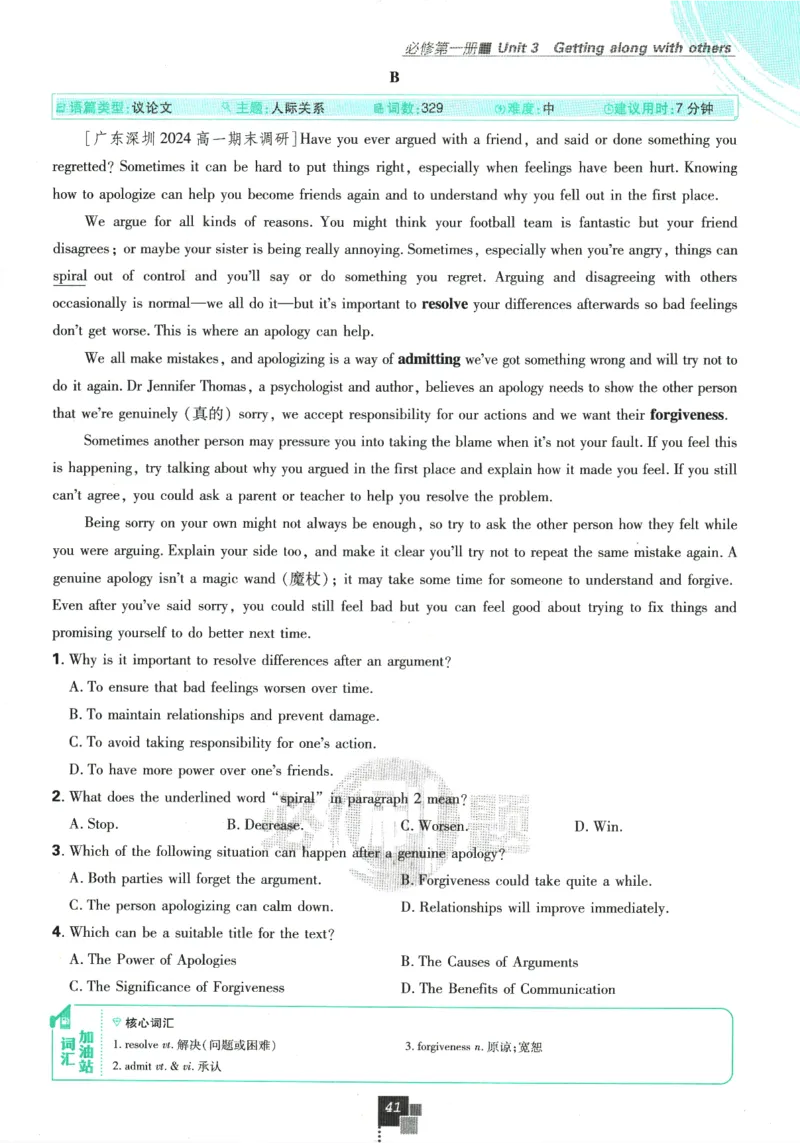 《高中必刷题》英语YL必修1+2合订_2026版高中必刷题_英语_2025版高中必刷题英语《译林》_2026版高中必刷题英语必修一二合订译林版