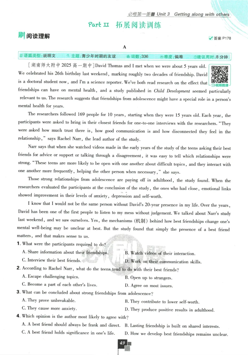 《高中必刷题》英语YL必修1+2合订_2026版高中必刷题_英语_2025版高中必刷题英语《译林》_2026版高中必刷题英语必修一二合订译林版