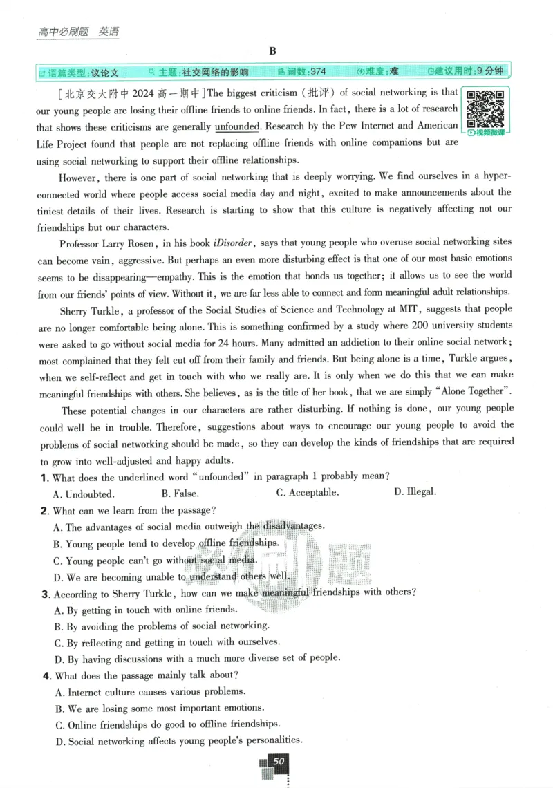 《高中必刷题》英语YL必修1+2合订_2026版高中必刷题_英语_2025版高中必刷题英语《译林》_2026版高中必刷题英语必修一二合订译林版